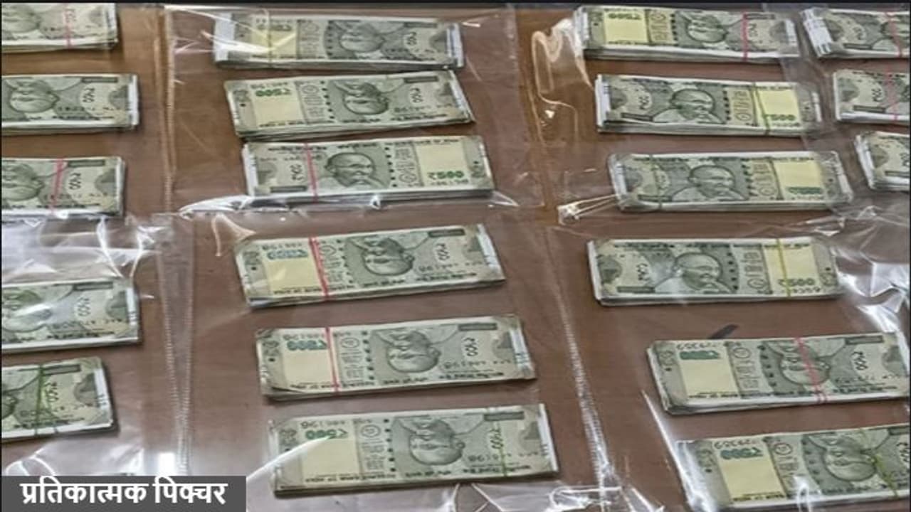 नकली नोट बरामद
