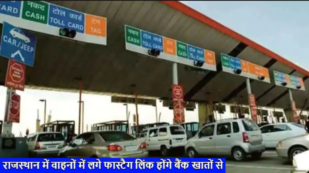 टोल नाका