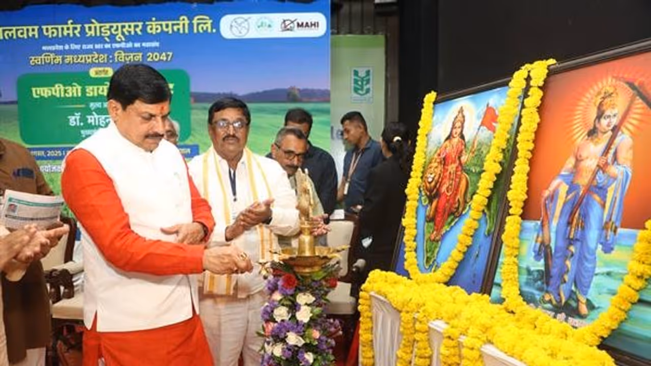 FPO MP CM Mohan Yadav