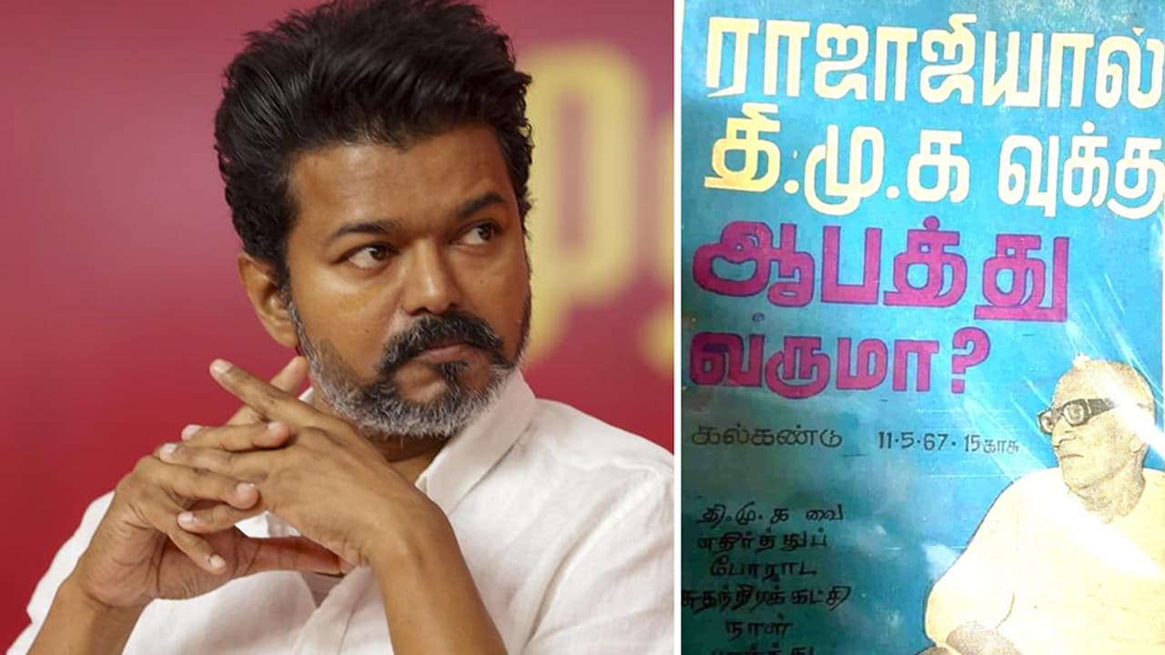 Rajaji DMK TVK Vijay 