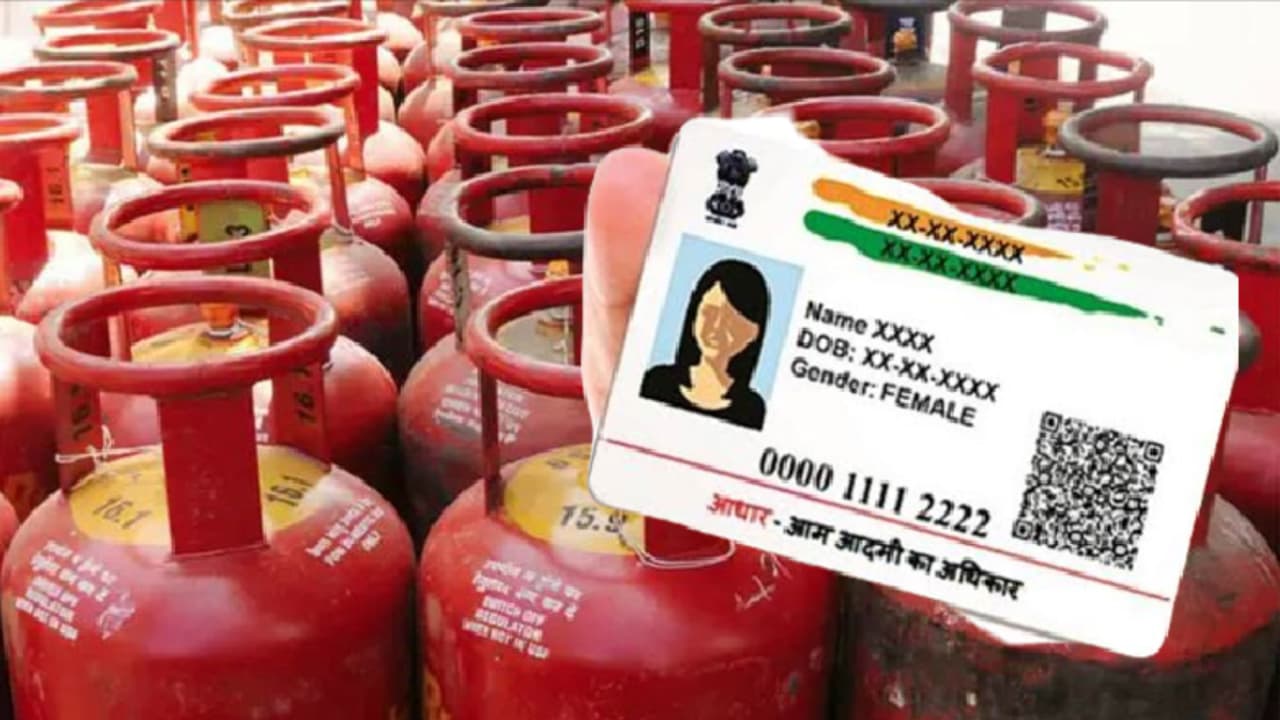 gas aadhaar
