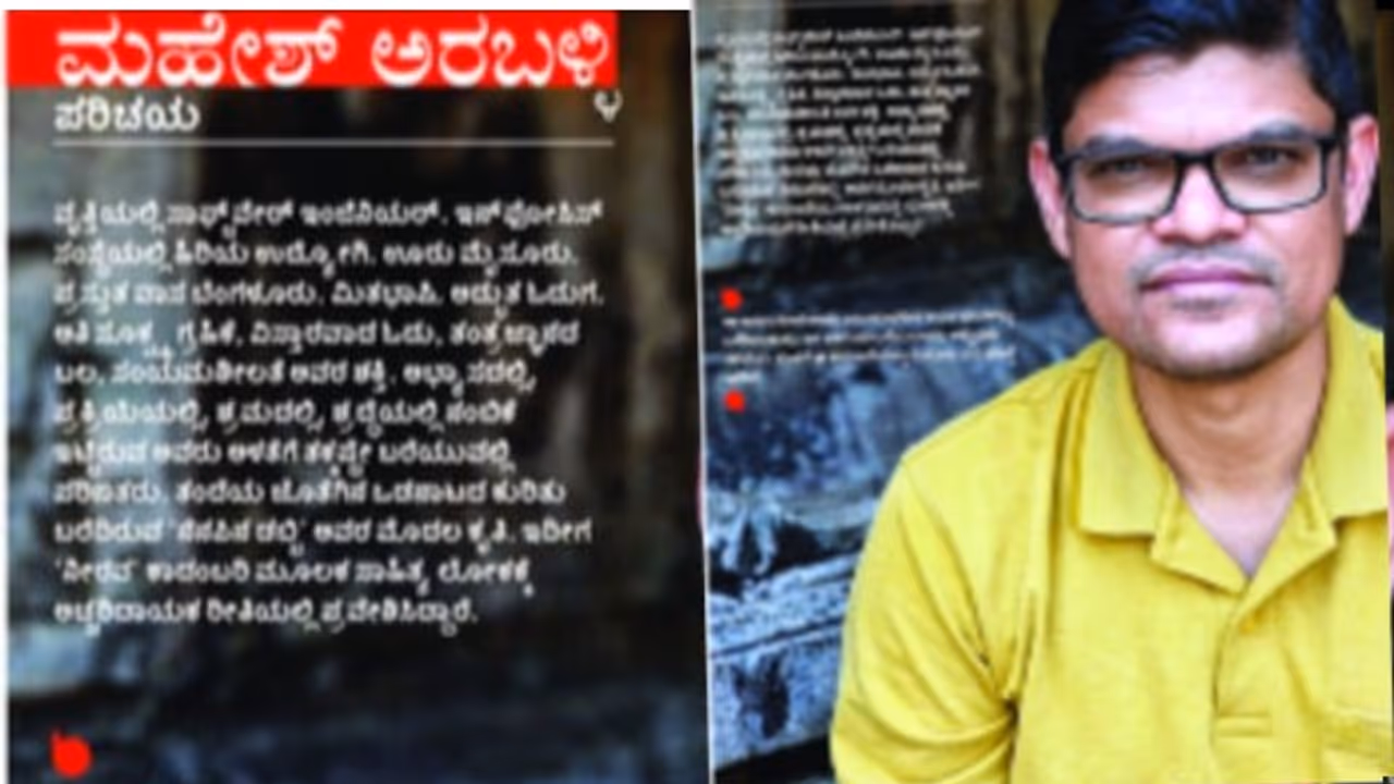 Mahesh Araballi Mahesh Araballi