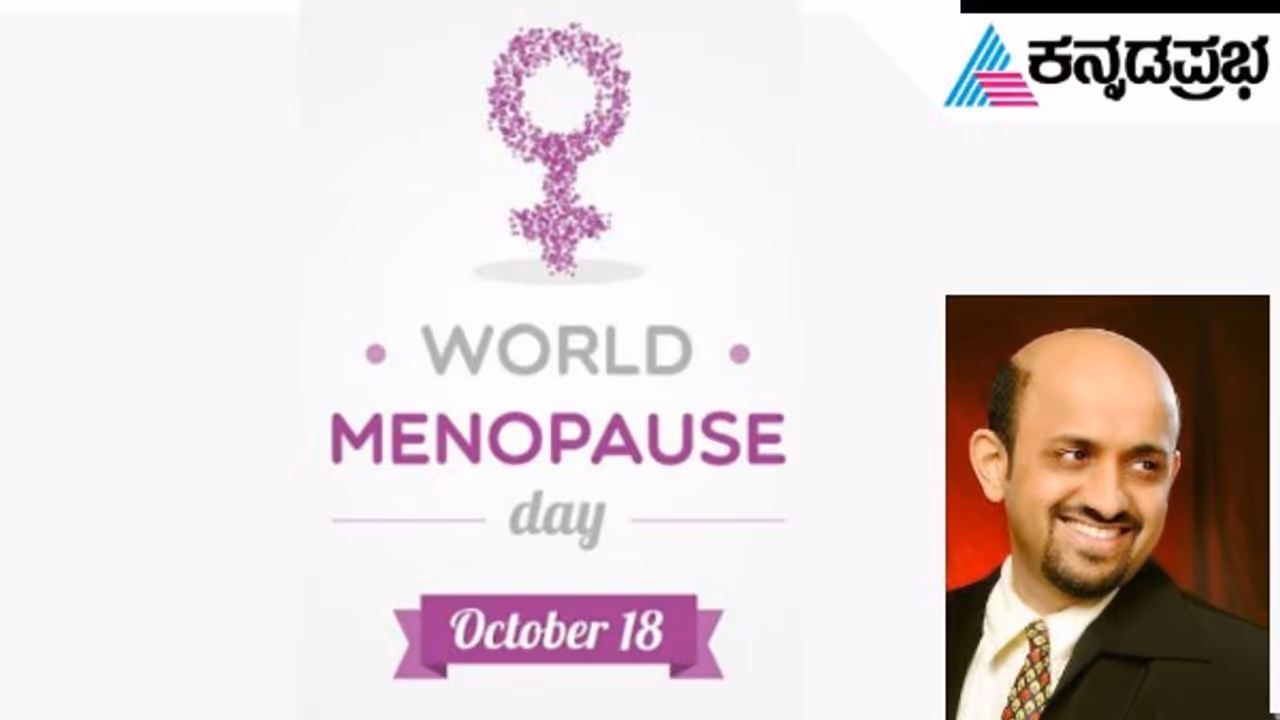 World Menopause Awareness Day World Menopause Awareness Day