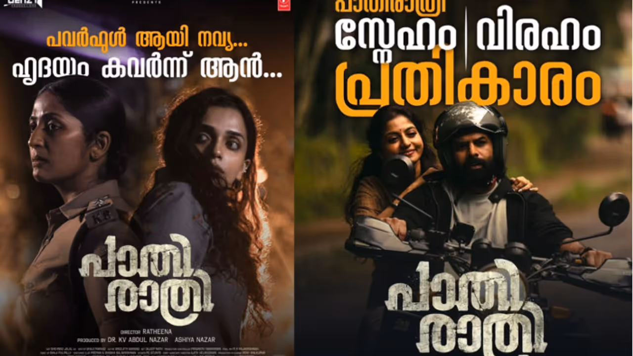 Pathirathri Pathirathri