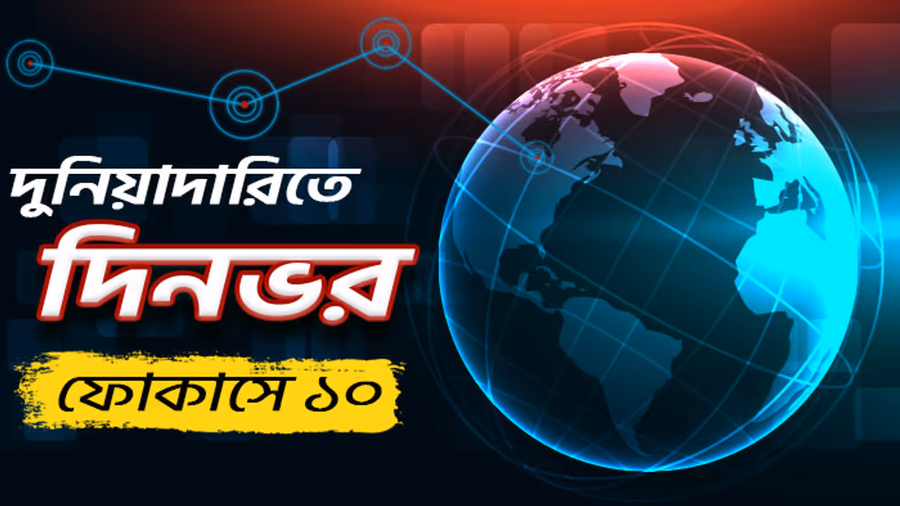 world News world News