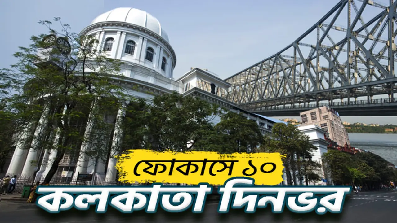 Top ten news of kolkata Top ten news of kolkata