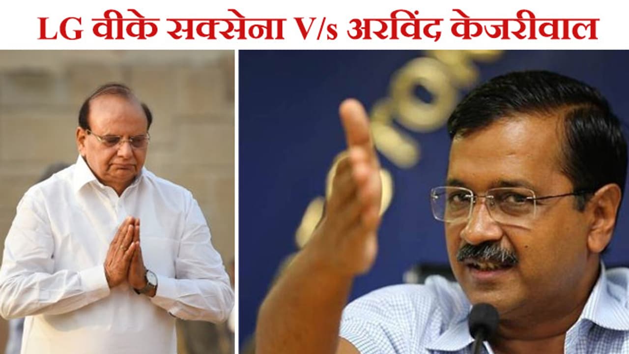 Cold war between Kejriwal and Delhi Lieutenant Governor VK Saxena Cold war between Kejriwal and Delhi Lieutenant Governor VK Saxena