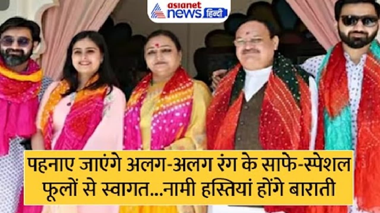 bjp president jp nadda younger son Royal wedding in jaipur rajmahal palace kpr