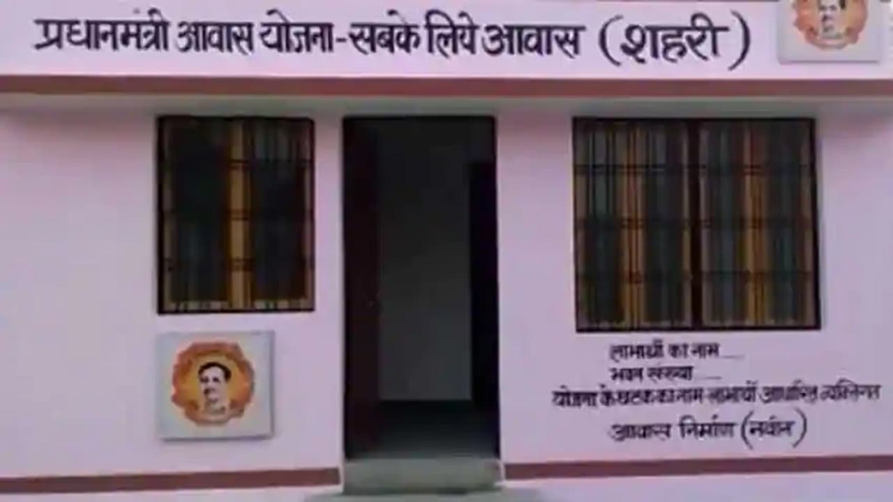 PM Awas Yojna PM Awas Yojna