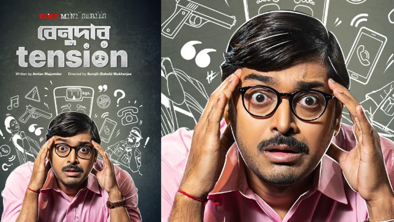 বেনুদার Tension