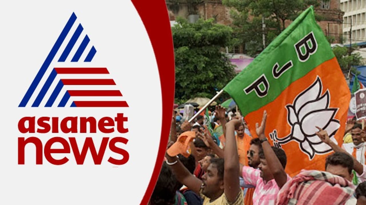 BJP Asianet News BJP Asianet News