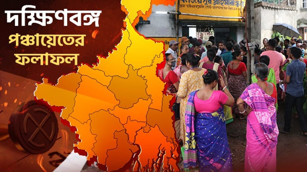 South Bengal Results