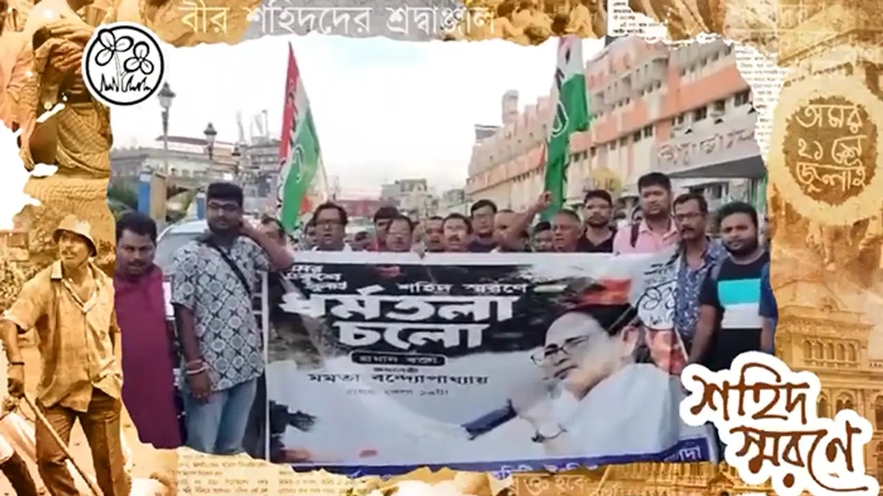 21 jult tmc rally Trinamool Congress emotional message on 21 July rally on social media bsm 