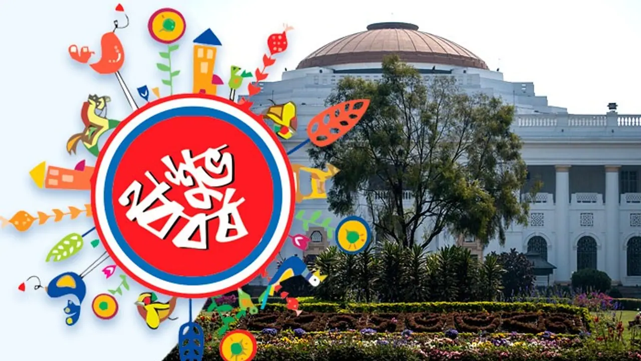 বিধানসভায় পশ্চিমবঙ্গ দিবস বিধানসভায় পশ্চিমবঙ্গ দিবস