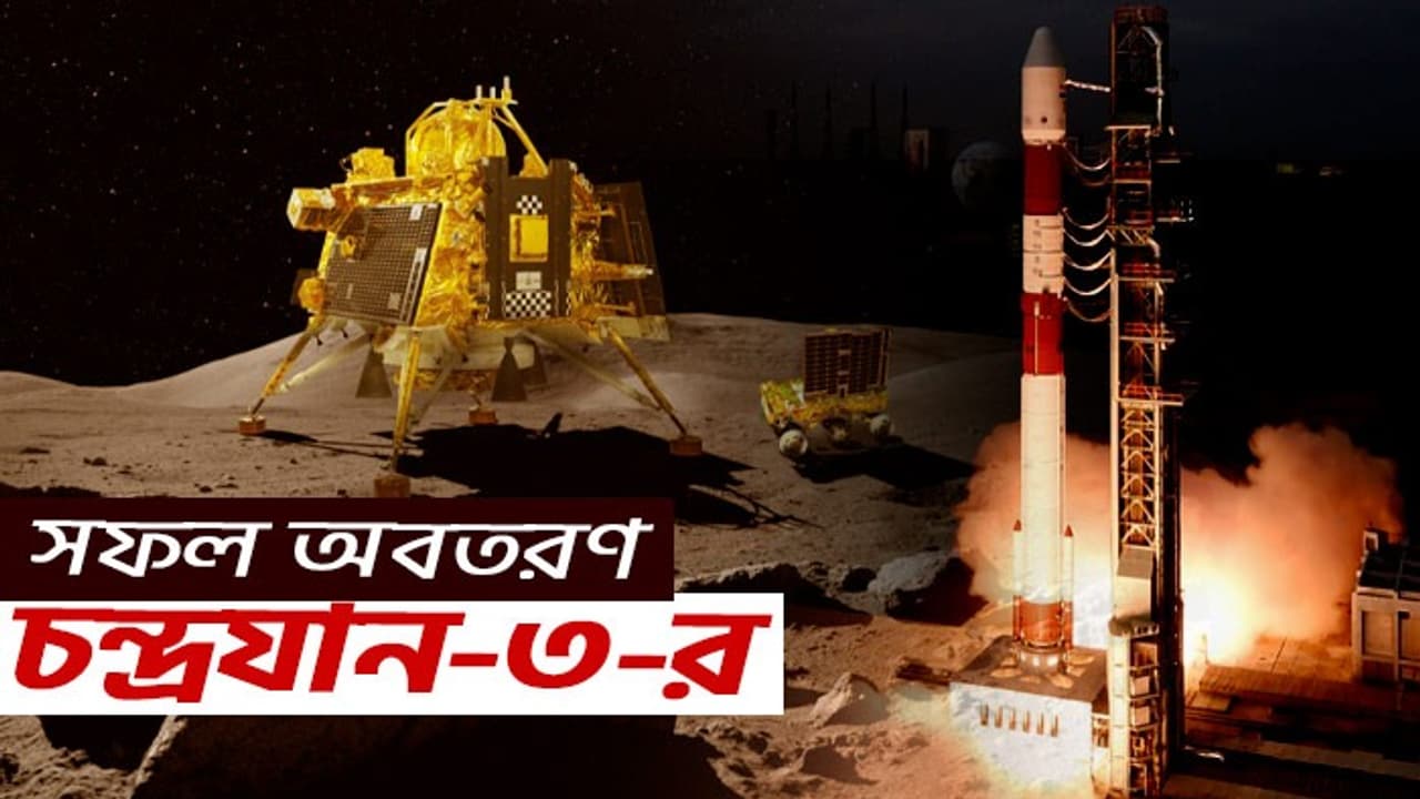 Chandrayaan 3 Chandrayaan 3