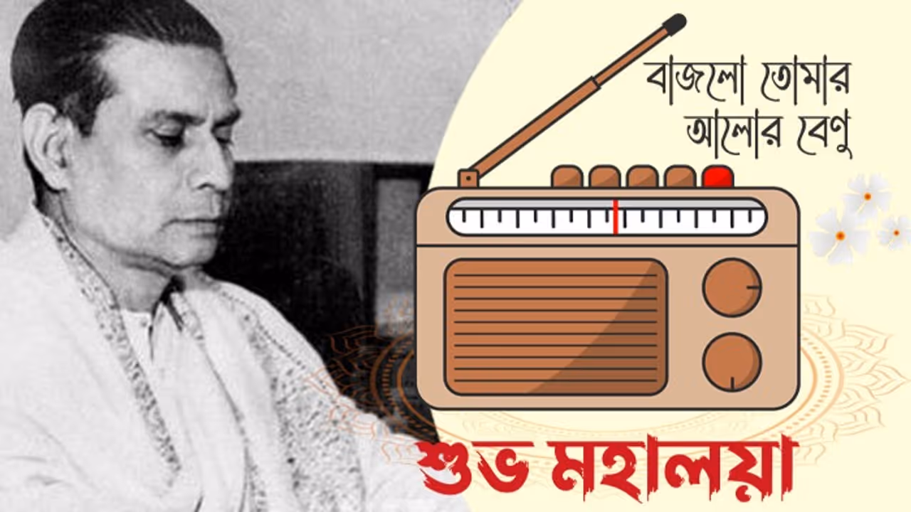 Municipal council arranges to play Mahishasuramardini by Virendrakrishna Bhadra in Siliguri in the morning of Mahalaya bsm