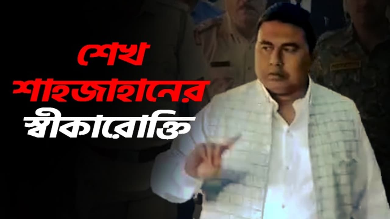 TMC leader Sheikh Shahjahans confession is a major demand of the police sources bsm