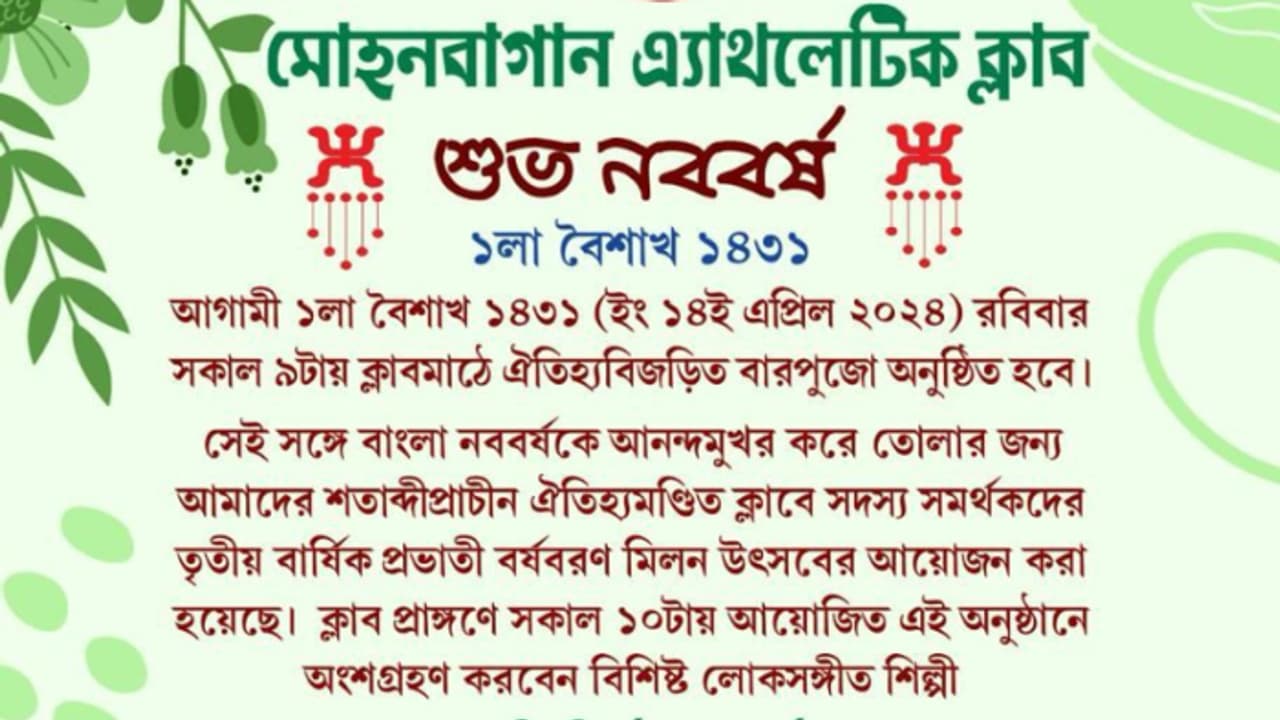 Mohun Bagan
