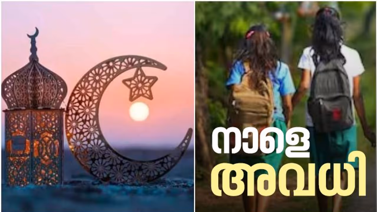 bakrid holiday bakrid holiday