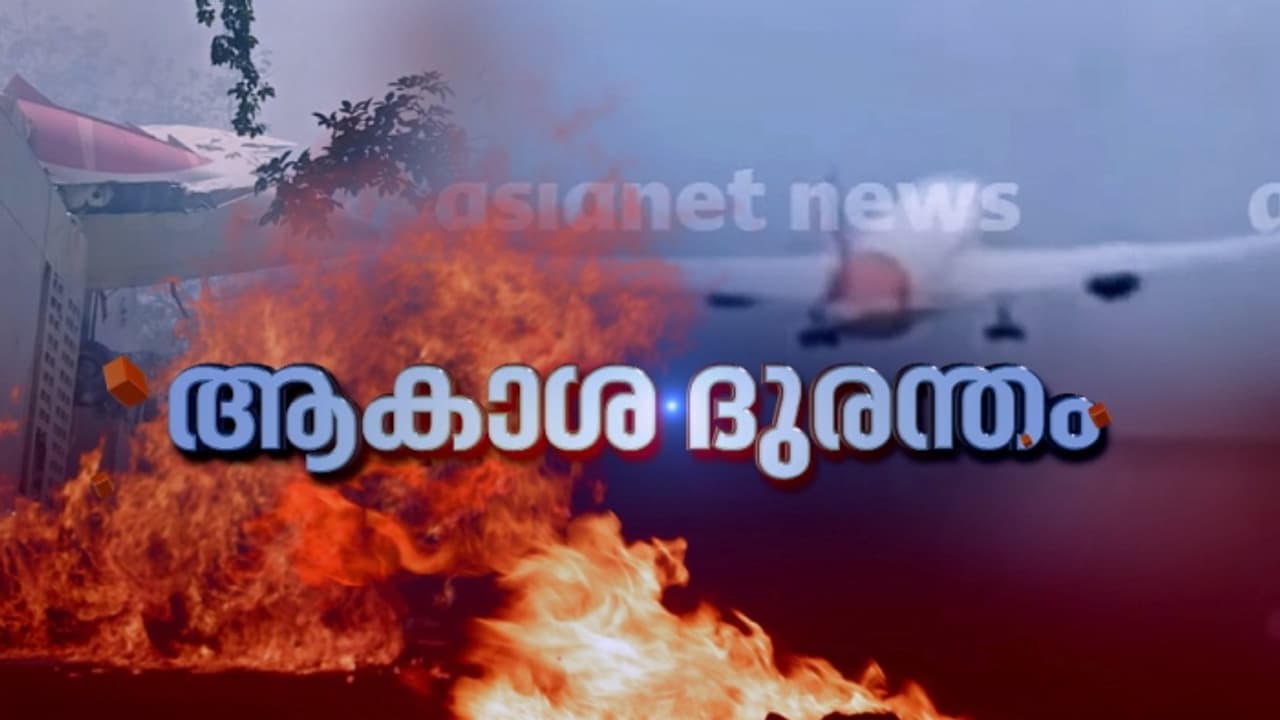 ahmedabad plane crash