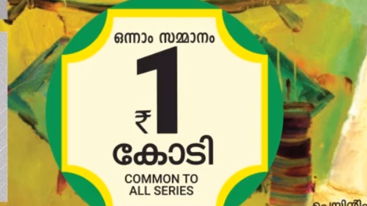 kerala lottery 