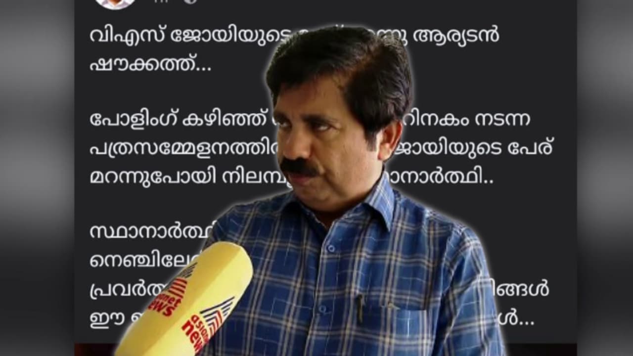 Aryadan Shoukath Aryadan Shoukath