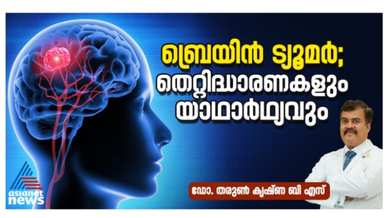 brain tumor brain tumor