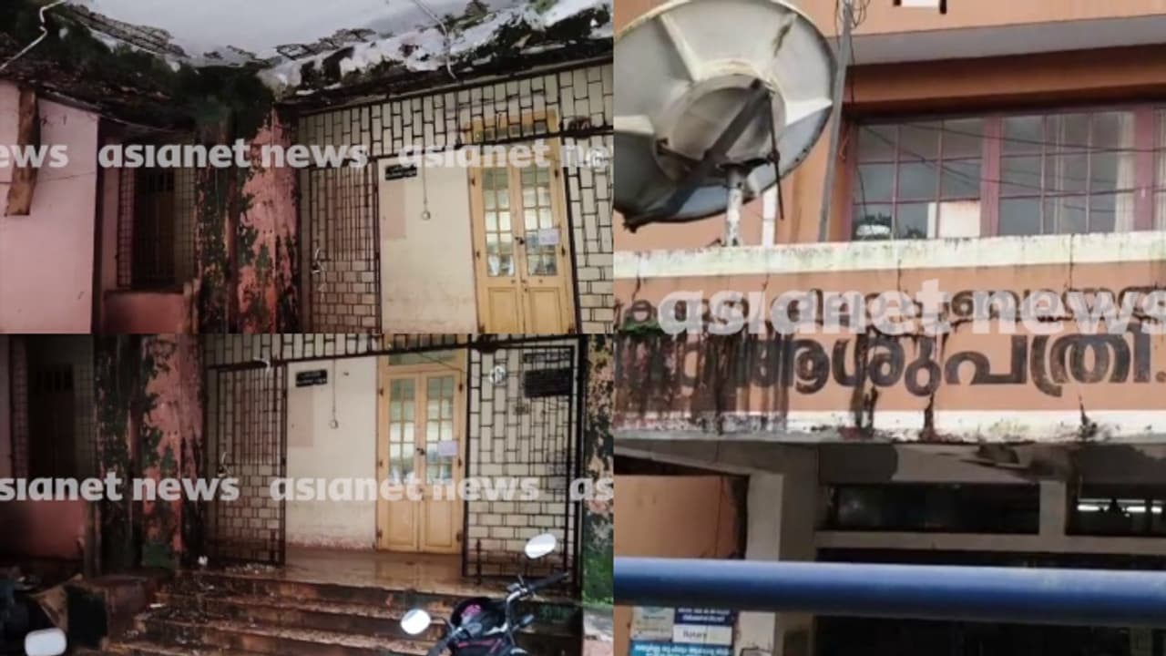 Kannur District Hospital Kannur District Hospital