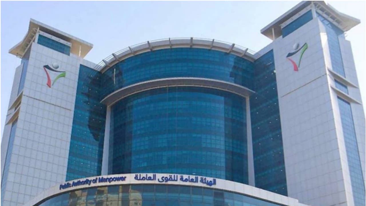 kuwait manpower authority kuwait manpower authority