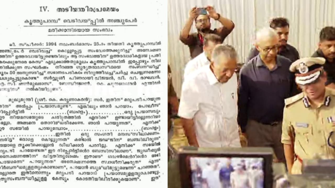 pinarayi against Ravada pinarayi against Ravada