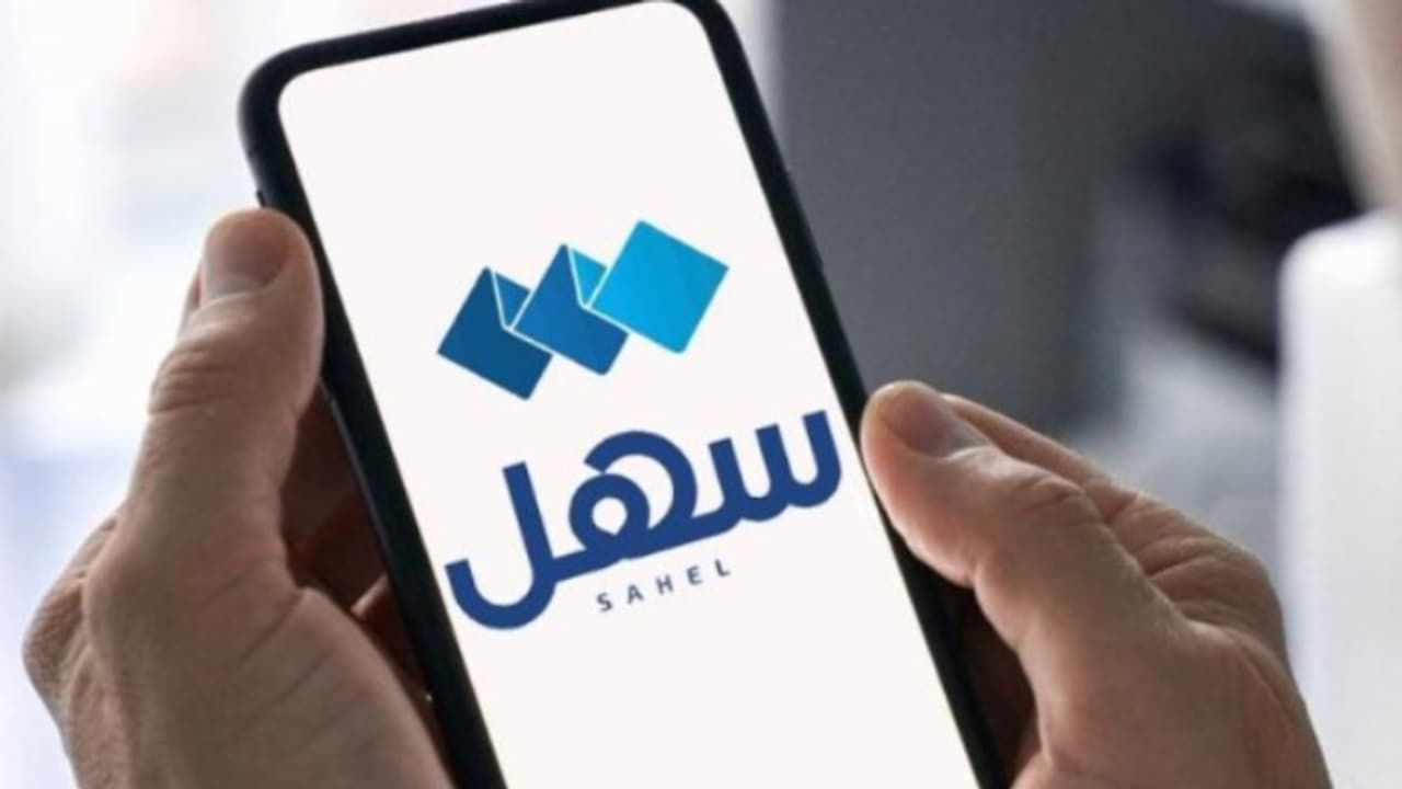 sahel application sahel application