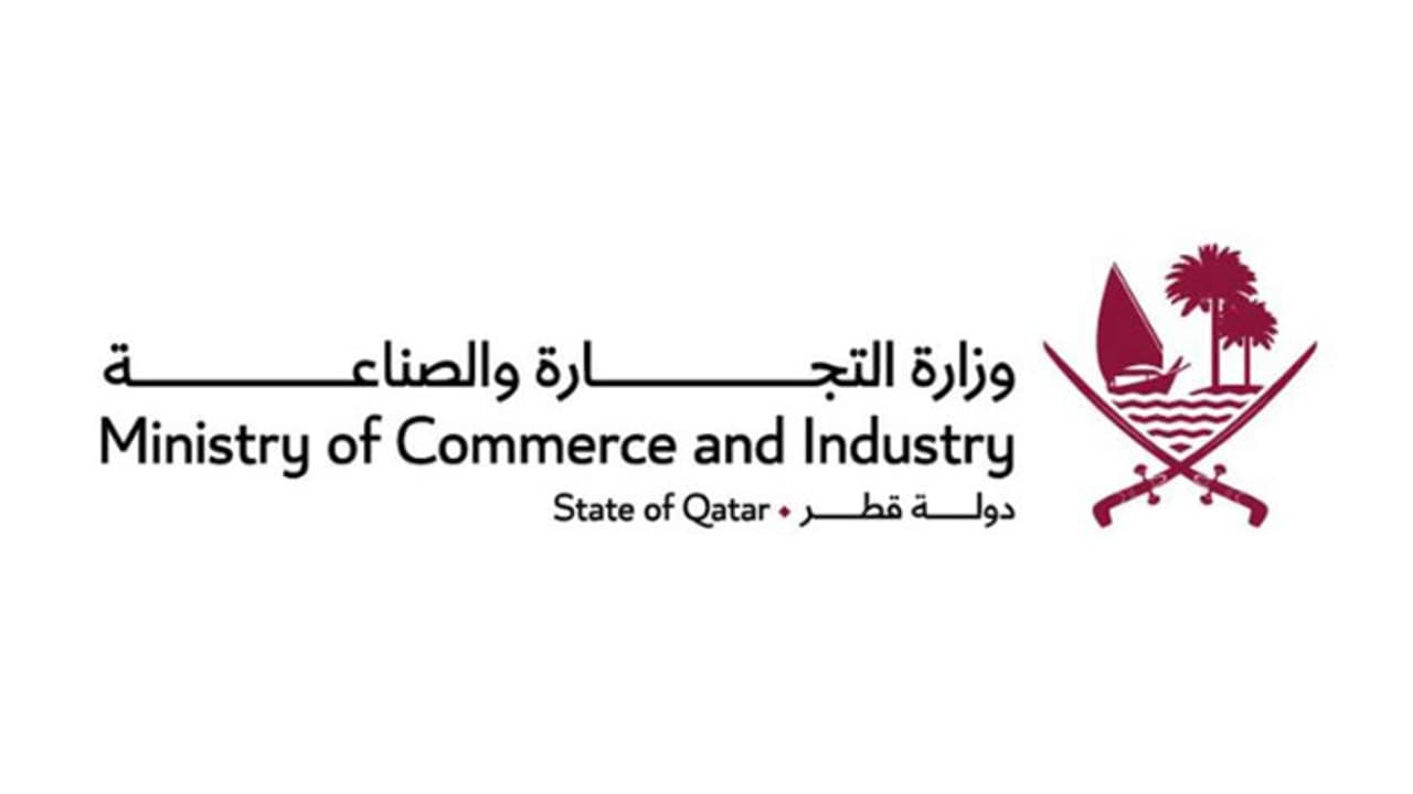 qatar commerce ministry qatar commerce ministry