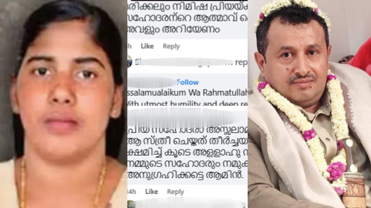 nimisha priya case nimisha priya case