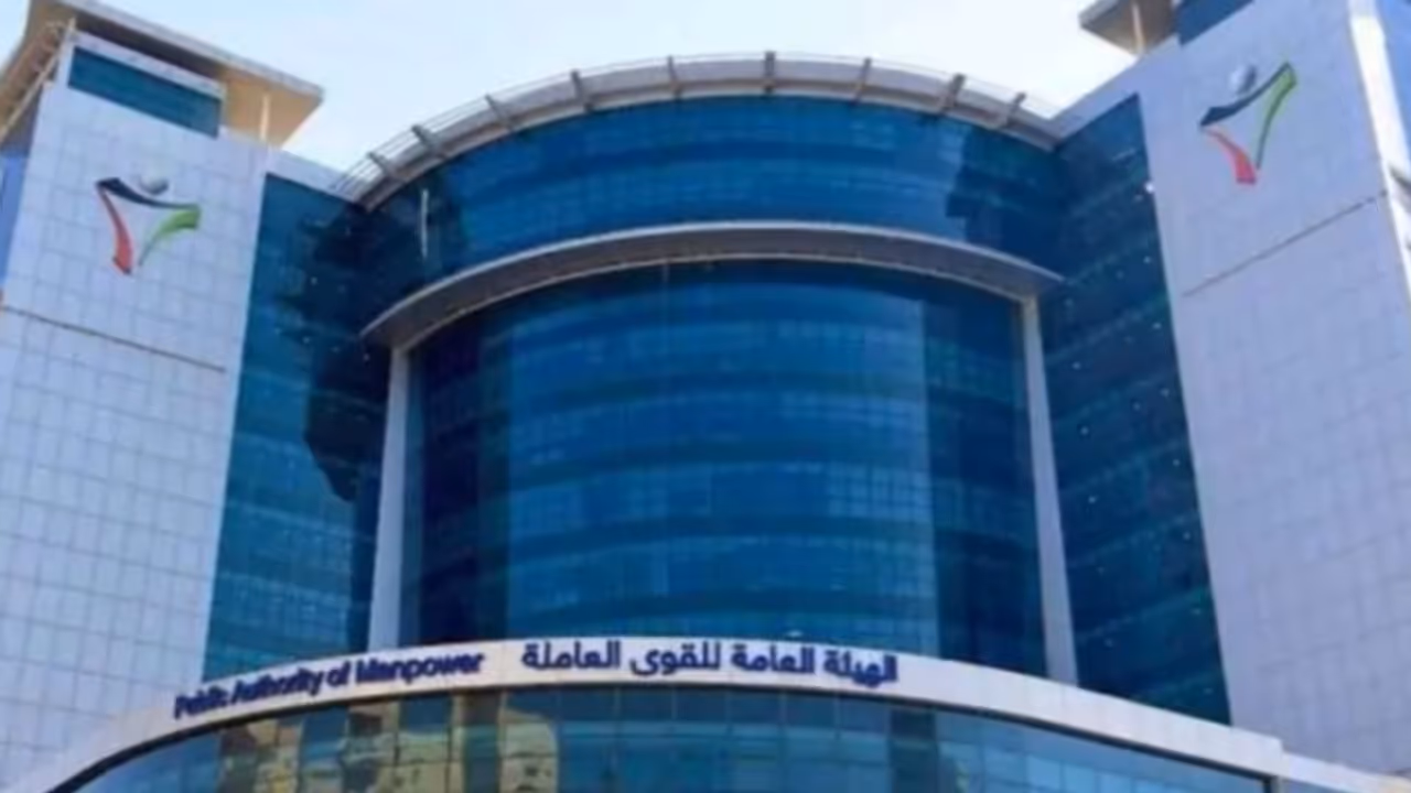 kuwait manpower authority kuwait manpower authority