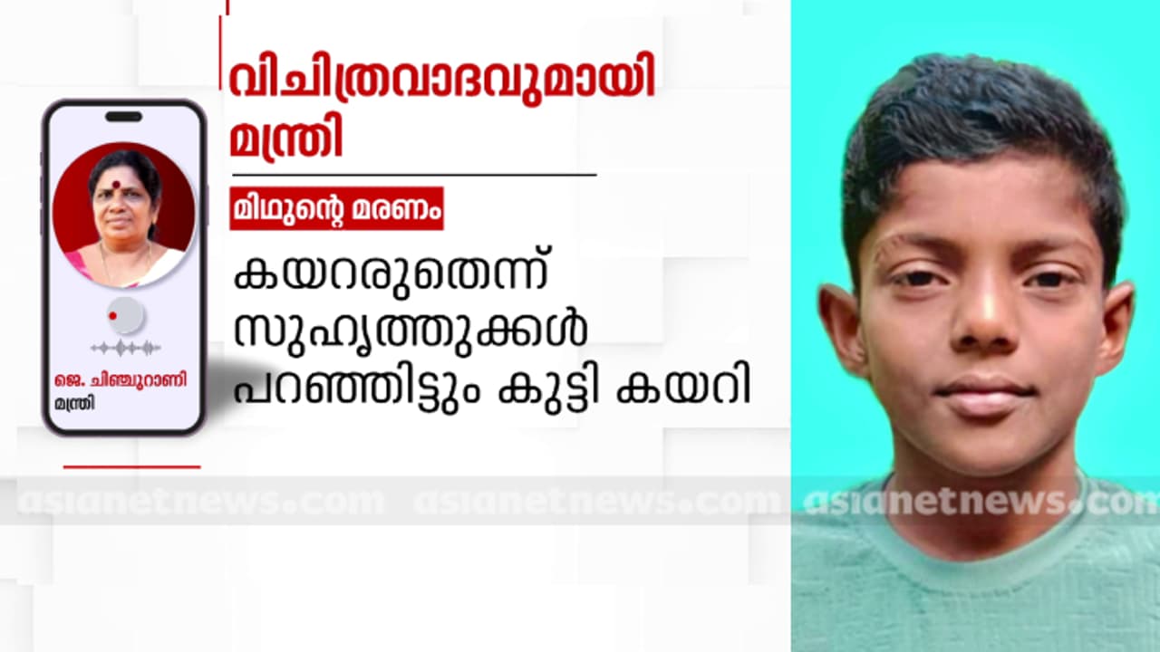 Minister Chinju rani