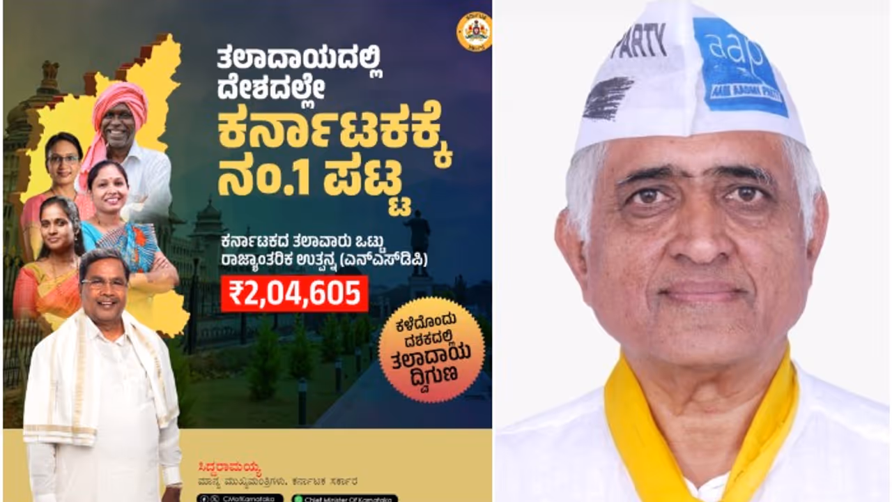 Seetharam Gundappa AAP