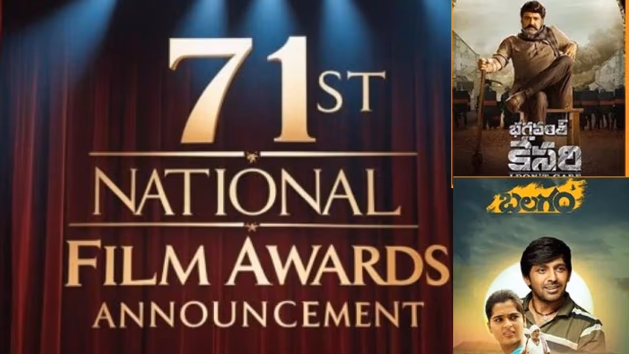 71st National Film Awards 2023