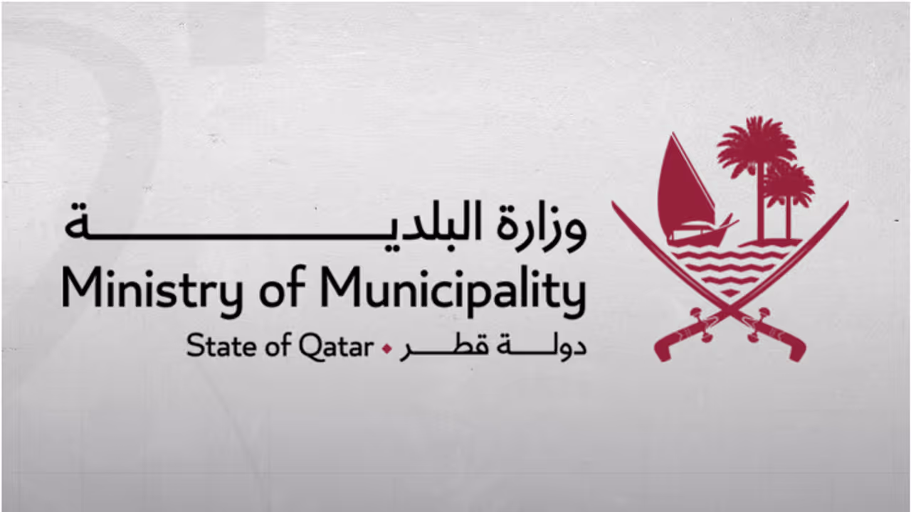 qatar municipality ministry qatar municipality ministry
