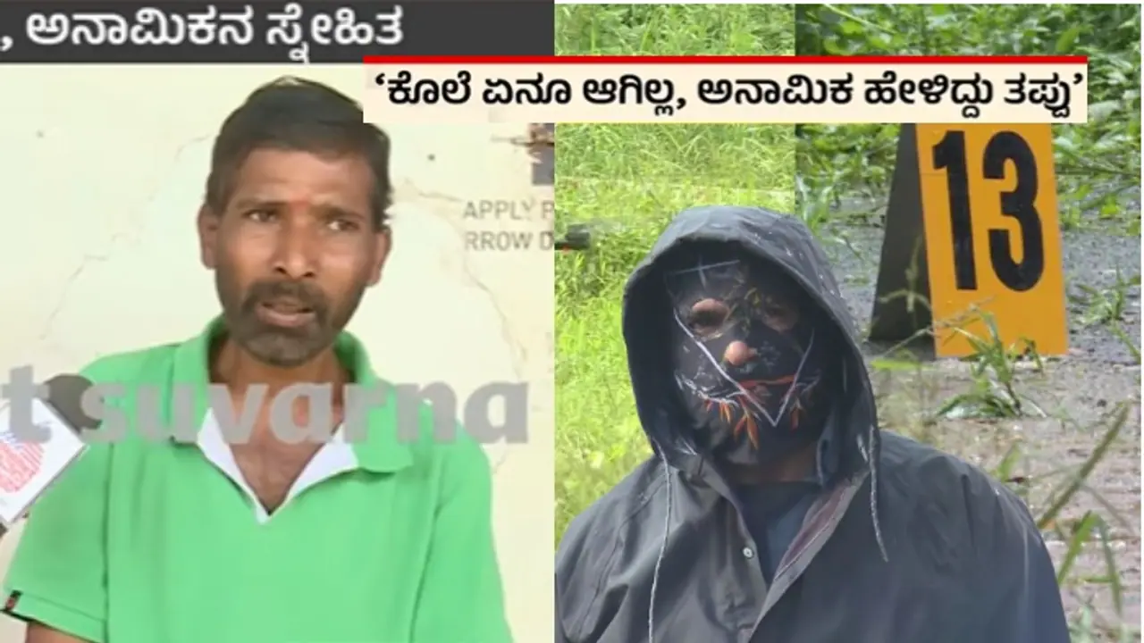 Dharmasthala Case Raju