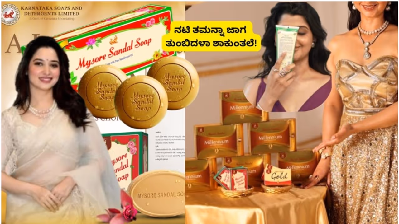 Karnataka Pride Mysore Sandal Soap
