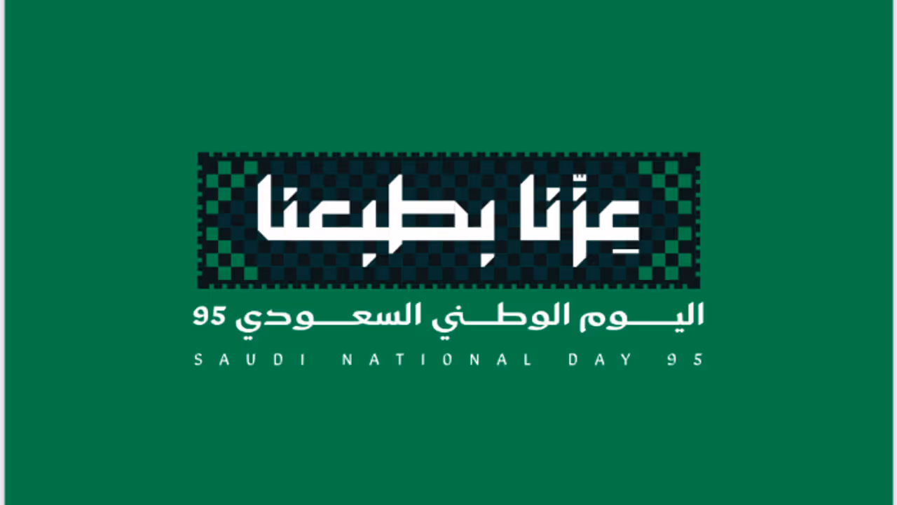saudi national day saudi national day