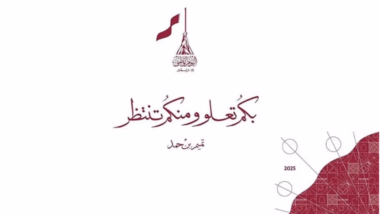 national day slogan national day slogan