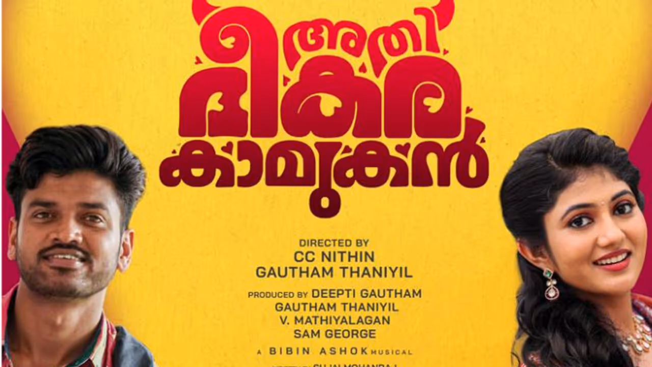 Athibheekara Kamukan