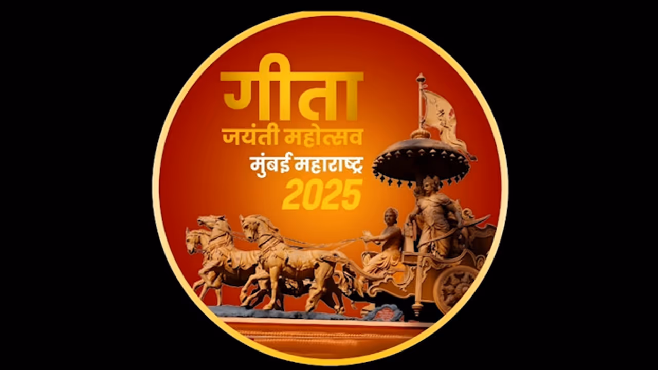 Geeta Jayanti Mahotsav 2025: Mumbai Becomes Global Spiritual Hub