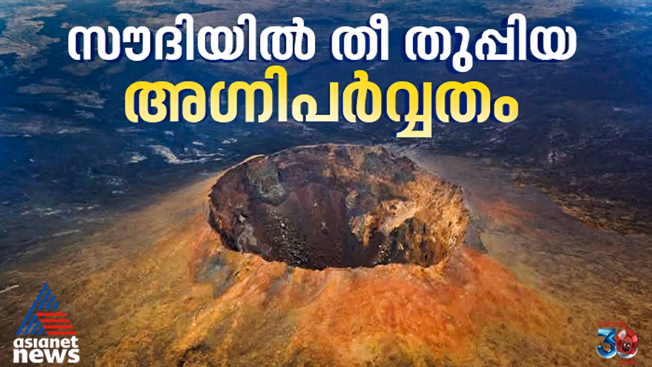 volcano in saudi volcano in saudi