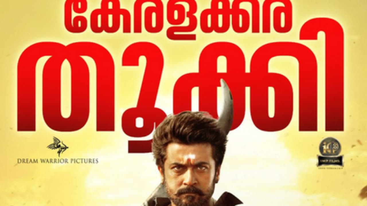 Suriya Suriya