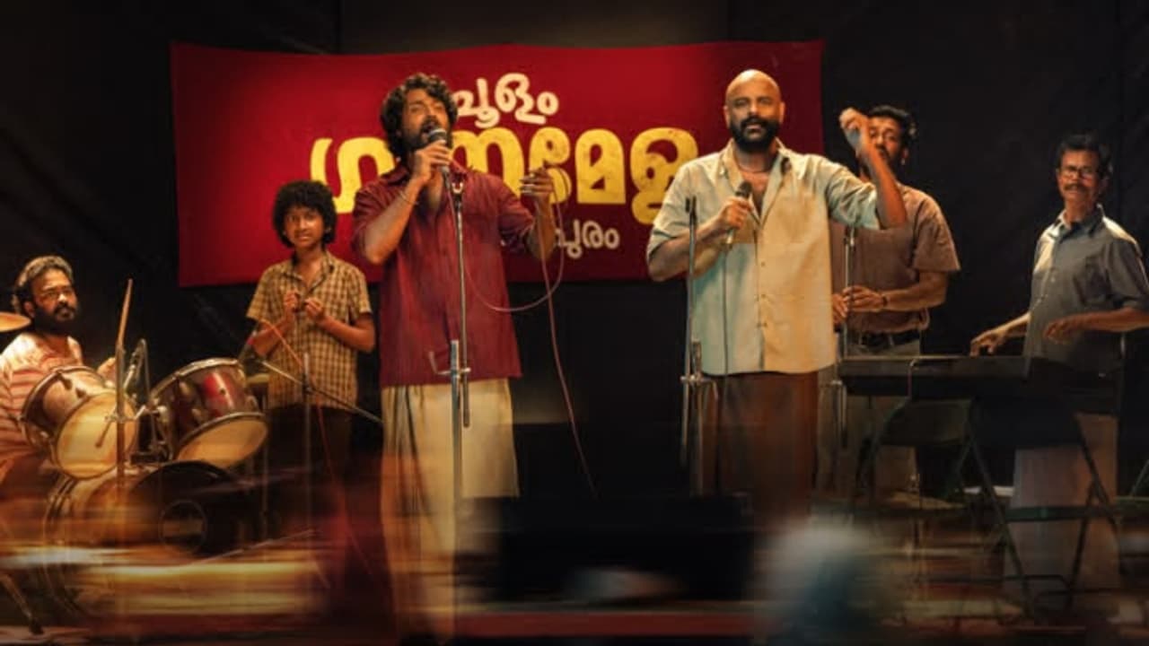 Ananthan Kaadu Ananthan Kaadu