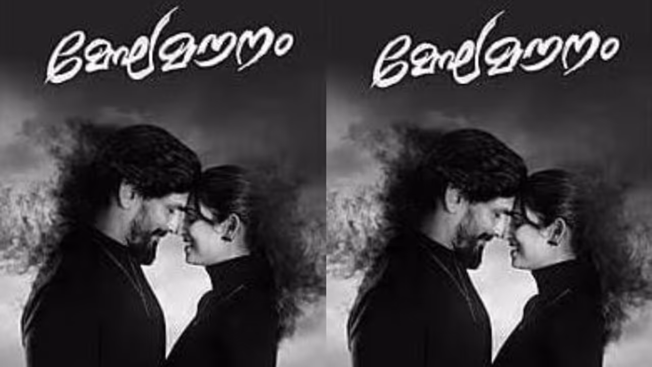 Megha Mounam Megha Mounam