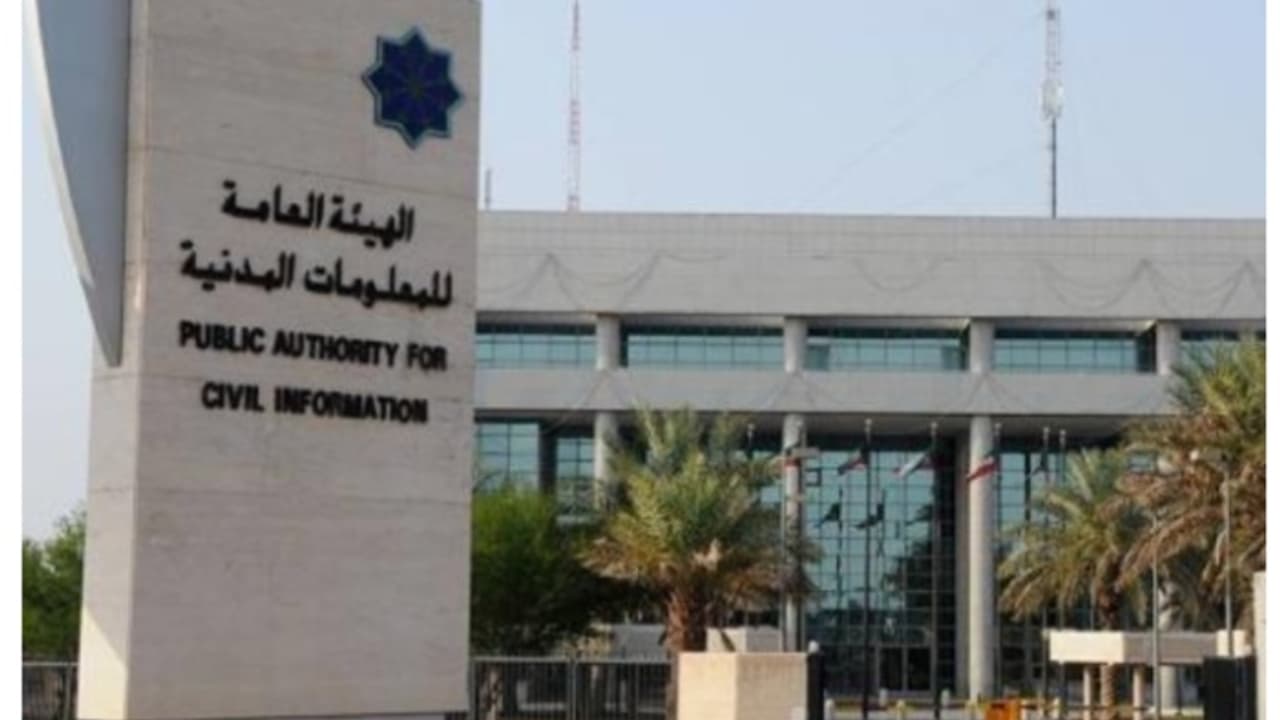 Kuwait manpower authority Kuwait manpower authority