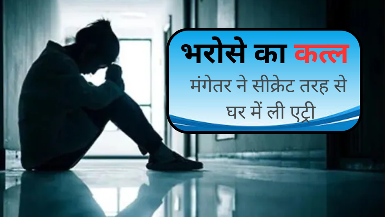 Ajmer Shocking Crime Ajmer Shocking Crime